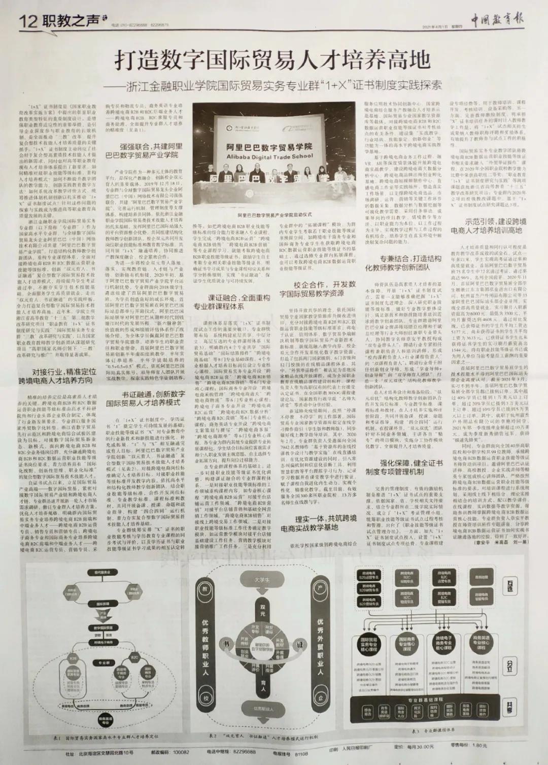 1624854066607546.jpg 微信图片_20210628101426.jpg